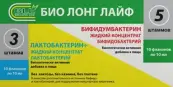 Лактобактерин+ Флакон 10мл №10 от БиоЛонг Лайф
