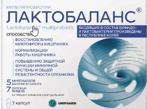 Лактобаланс Капсулы 378мг №7 в Твери