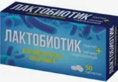 Лактобиотик Лигнин-Лактит Таблетки №50 от Не определен