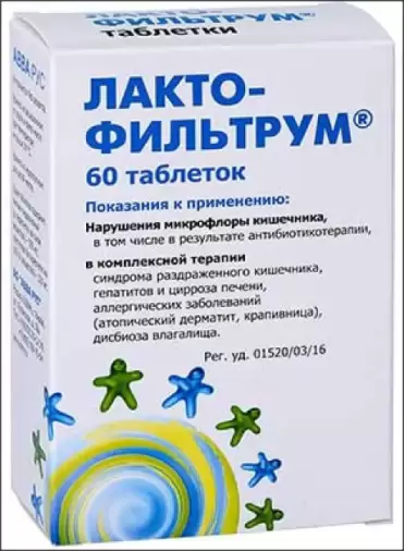 Лактофильтрум Таблетки №60 произодства АВВА РУС ОАО