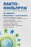 Лактофильтрум