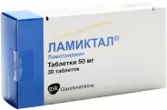 Ламиктал