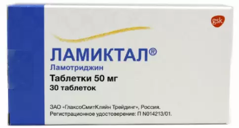Ламиктал Таблетки 50 мг №30