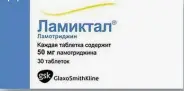 Ламиктал Таблетки 50мг №30 от АдонисФарм