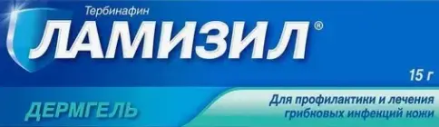 Ламизил Дермгель 1% 15г произодства Швейцария