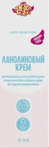 Ланолиновый крем мамин уход Ангел бэби Туба 15мл