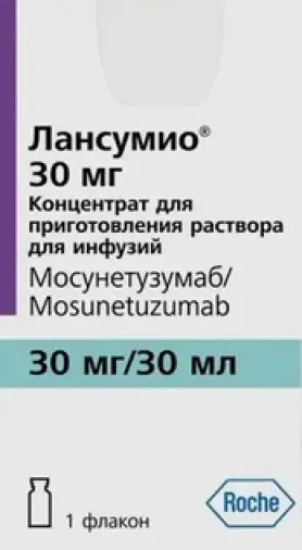 Лансумио Концентрат д/инф.р-ра 30мг/30мл произодства Ф. Хоффманн-ля Рош Лтд.