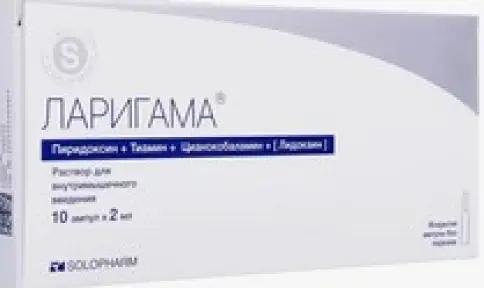 Ларигама Р-р д/инъекций 2мл №10 произодства Гротекс ООО