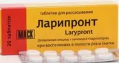 Ларипронт Таблетки №20 от Гексало Трейдинг