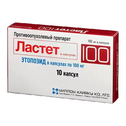 Ластет Капсулы 100мг №10