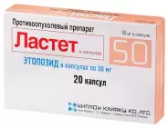 Ластет