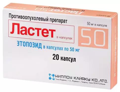 Ластет