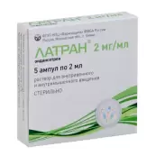 Латран Ампулы 0.2% 2мл №5 от Фармзащита НПЦ