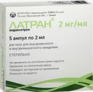 Латран Ампулы 0.2% 2мл №5 в Видном от Лисфарма Видное Володарского