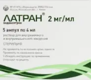 Латран Ампулы 0.2% 4мл №5 в Видном от Лисфарма Видное Володарского