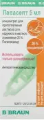 Лавасепт Флакон 5мл №1 от Б.Браун Мельзунген АГ