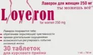 Лаверон д/женщин Таблетки 250мг №30 от Аптека БЛАНКАРАЙА