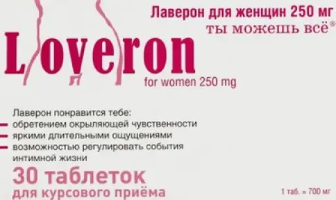 Лаверон д/женщин Таблетки 250мг №30 произодства Ниллен Альянс Груп