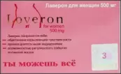 Лаверон д/женщин Таблетки 500мг №3 от Ниллен Альянс Груп