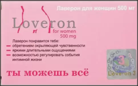 Лаверон д/женщин