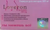 Лаверон д/женщин Таблетки 500мг №3 от Ультра Хэлс