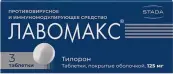 Лавомакс НЕО Таблетки п/о 125мг №3 от Нижфарм ОАО