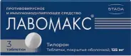Лавомакс НЕО Таблетки п/о 125мг №3 в Одинцово от Аптека Диалог Одинцово Любы Новоселовой бульвар