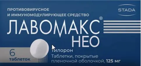 Лавомакс НЕО