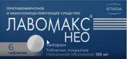 Лавомакс НЕО Таблетки п/о 125мг №6 от Аптека Ваша №1 Новодмитровская 2 корп6