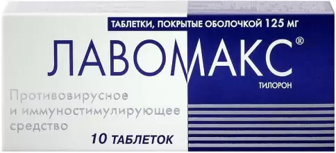 Амиксин Таблетки 125мг №10