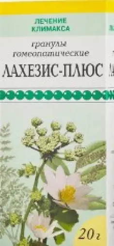 Лахезис-плюс