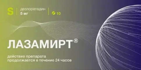 Лазамирт Таблетки п/о 5 мг №10