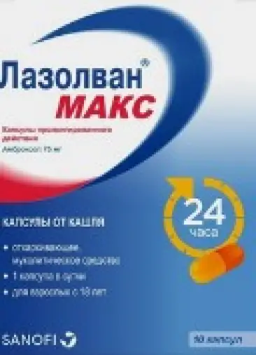 Лазолван Макс Капсулы 75мг №10 произодства Дельфарм
