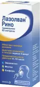 Лазолван Рино Спрей 10мл от Институт де Ангели