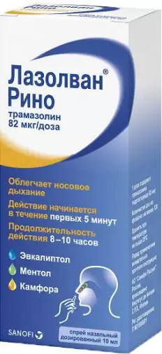 Лазолван Рино Спрей 10мл произодства Институт де Ангели