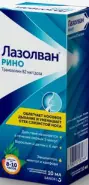 Лазолван Рино Спрей 10мл в Тюмени от Алоэ Тюмень Республики д291
