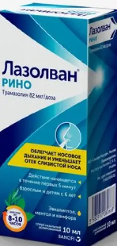 Лазолван Рино Спрей 10мл произодства Опелла Хелскеа Интернешнл