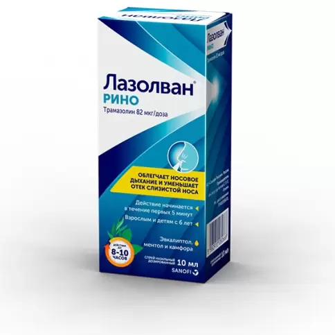 Лазолван Рино Спрей 10мл в Химках