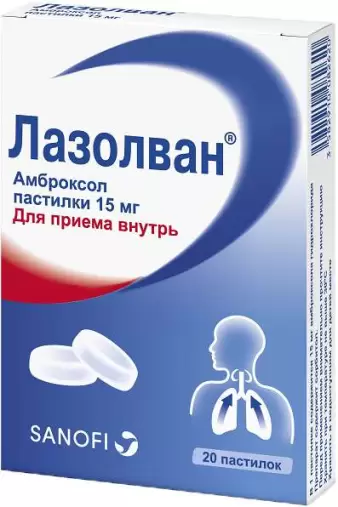 Лазолван Пастилки 15мг №20 в Долгопрудном