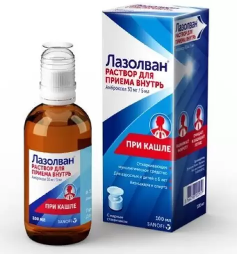 Лазолван Р-р д/приёма внутрь 30 мг/5мл 100мл