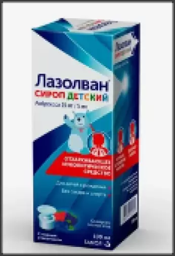 Лазолван