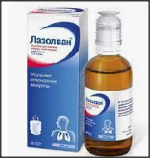 Лазолван