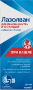 Лазолван Р-р д/приёма внутрь и ингаляций 15мг/2мл 100мл в СПБ (Санкт-Петербурге) от Аптека для Всех