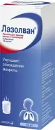 Тораксол Солюшн Таблетс Таблетки диспергируемые 30мг №10