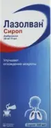 Лазолван Сироп 30мг/5мл 100мл от Аптека №274 Северное Измайлово