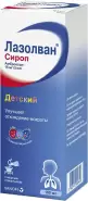 Лазолван Сироп 7.5мг/мл 100мл от Международная аптека