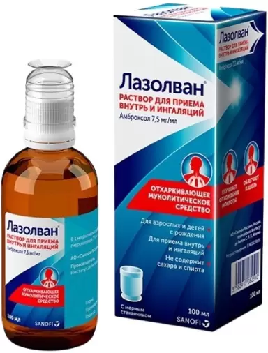 Лазолван Сироп 7.5мг/мл 100мл в Домодедово