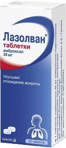 Лазолван Таблетки 30мг №20 в Долгопрудном