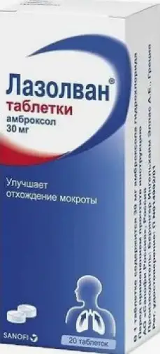 Лазолван Таблетки 30мг №20 в СПБ (Санкт-Петербурге)