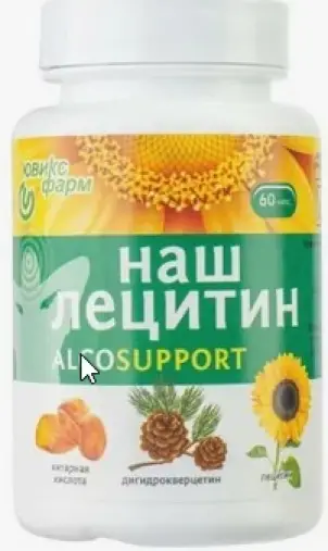 Лецитин Наш Алко Саппорт (Alco support) Капсулы 350мг №60 произодства Ювикс Фарм ООО